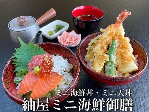 紬屋ミニ海鮮御膳